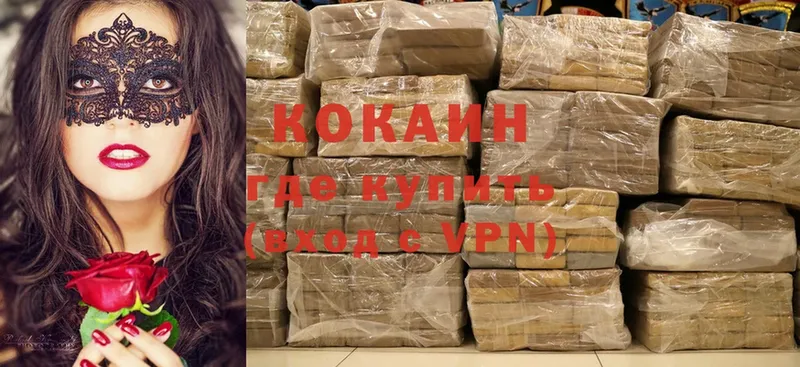 COCAIN Колумбийский  Елабуга 