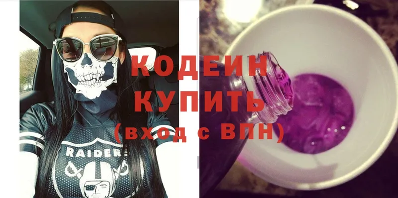 Codein Purple Drank  Елабуга 