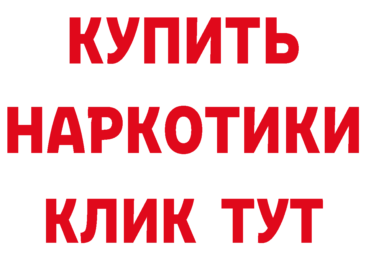 Как найти наркотики?  клад Елабуга