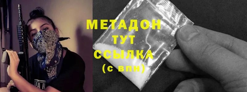 Метадон methadone  где купить наркоту  Елабуга 